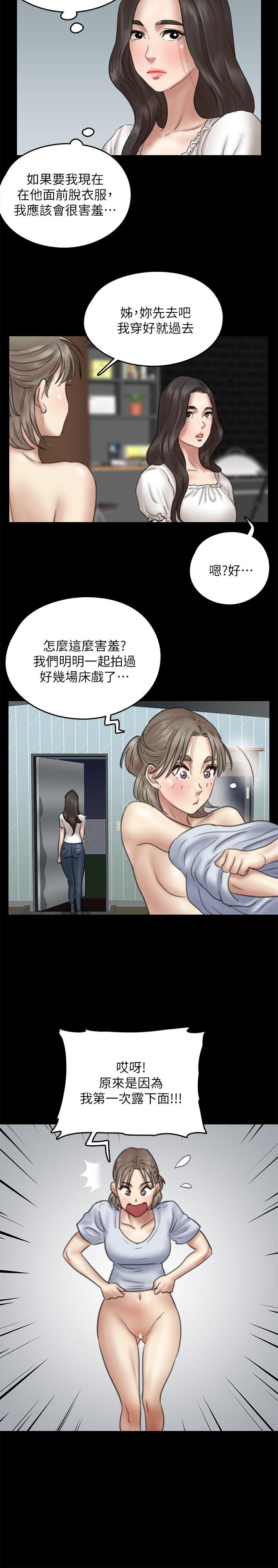 第11話-第一次仔細端詳 - 第17.jpg页
