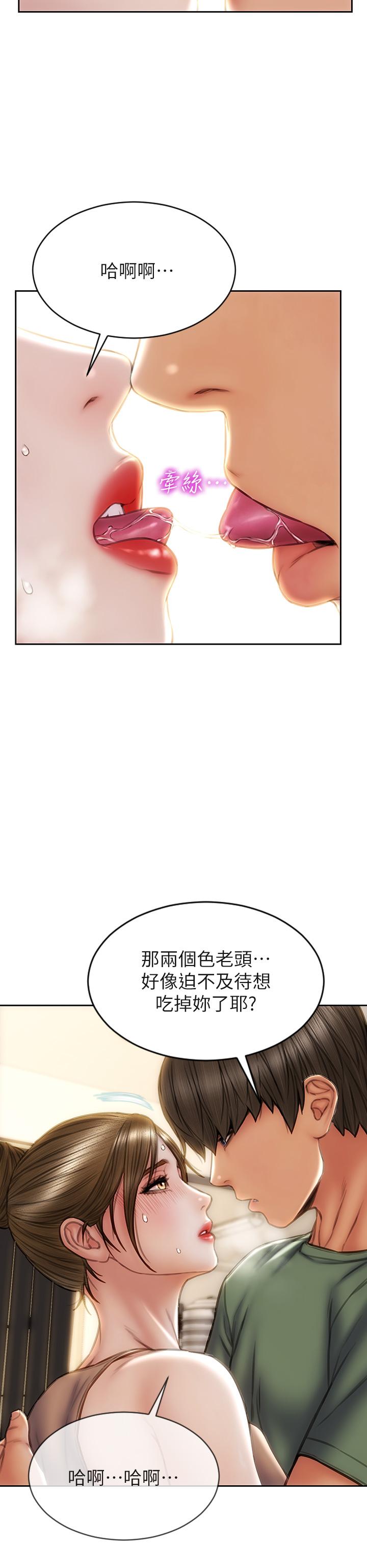 第36話-在客人面前淫水滿溢 - 第37.jpg页
