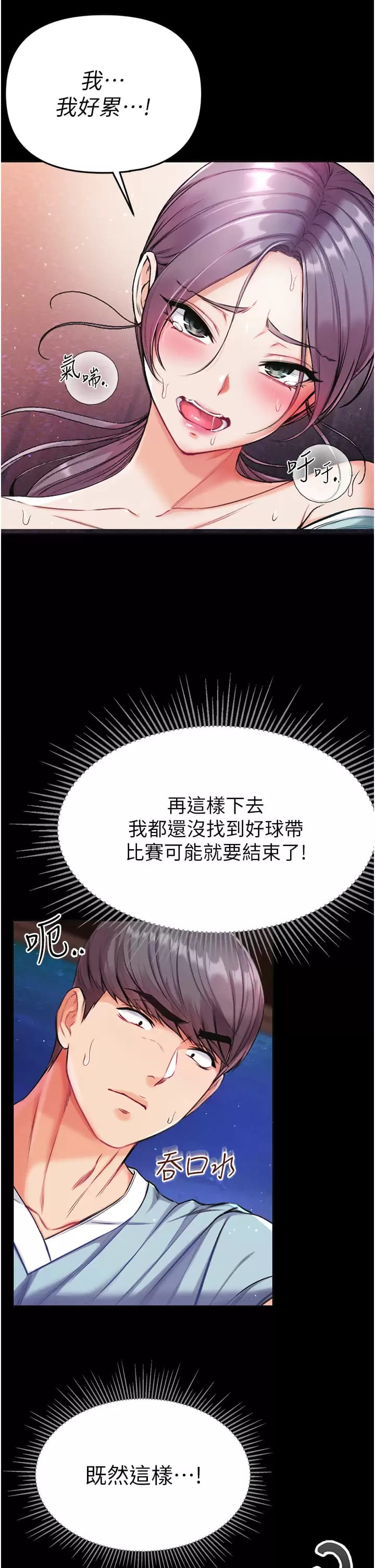 第8话-一试上瘾 - 第22.jpg页