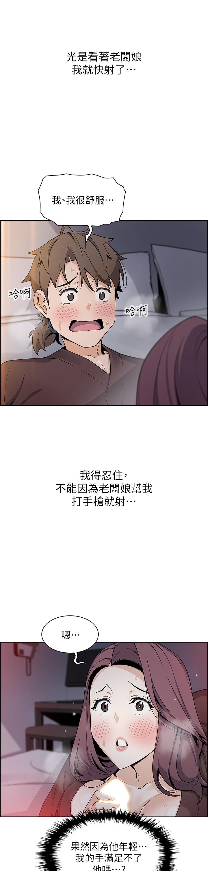 第13話-酥麻的絢爛舌技 - 第26.jpg页