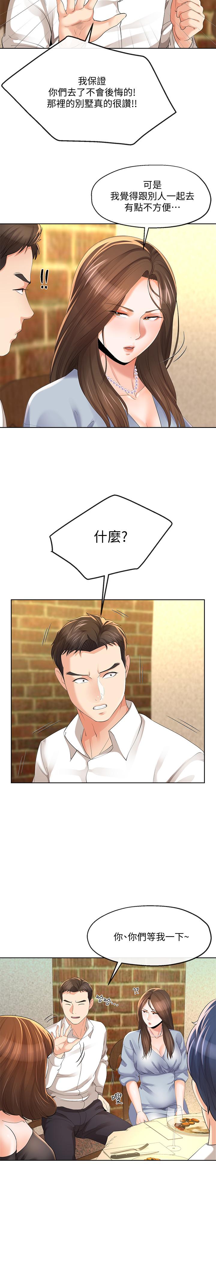 第12話-智豪的邀約 - 第19.jpg页