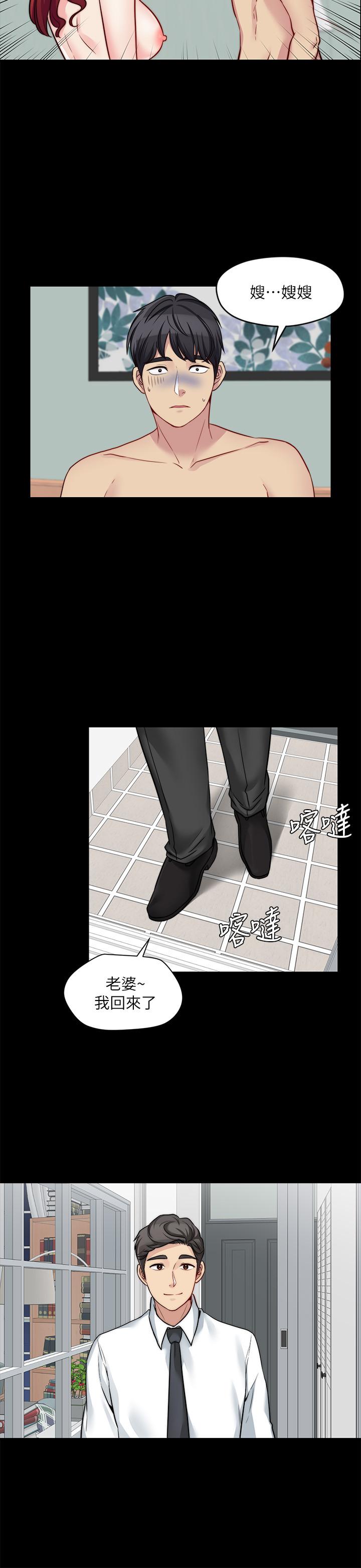 第24话-女朋友不重要 - 第24.jpg页