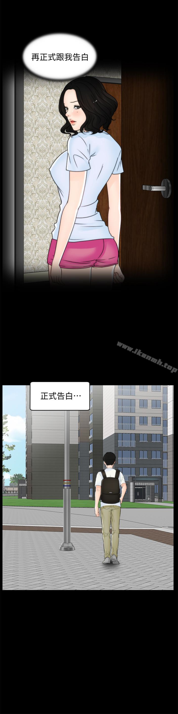 第57話-我也要玩弄妳 - 第5.jpg页