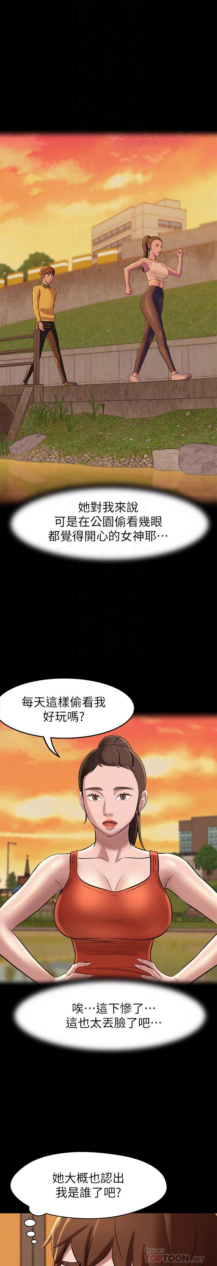 第18話-我該寫上兩個之中誰的名字 - 第8.jpg页