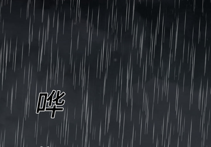大声说爱我 第23话 第2页