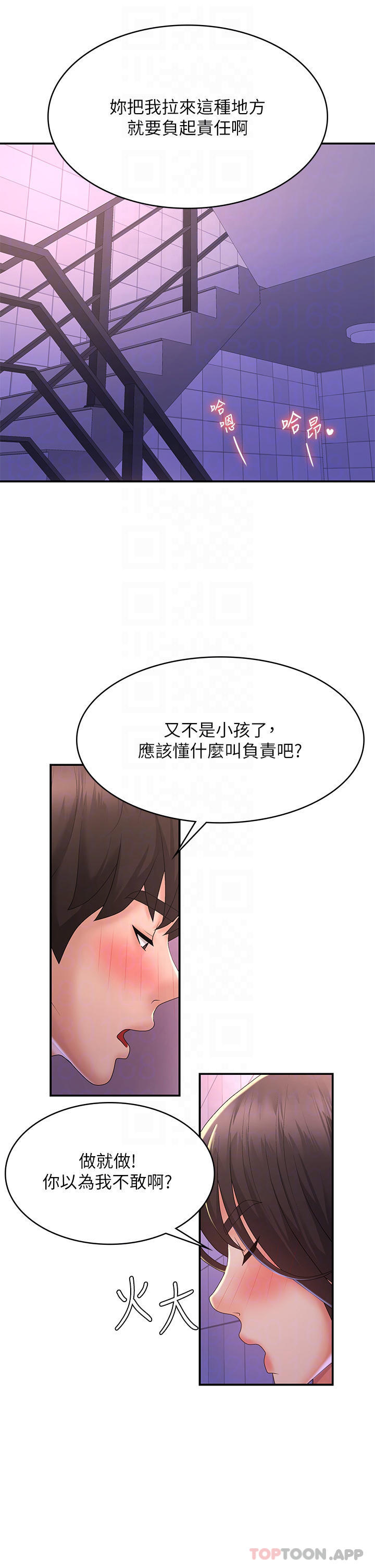 第38话-被偷窥的快感 - 第17.jpg页