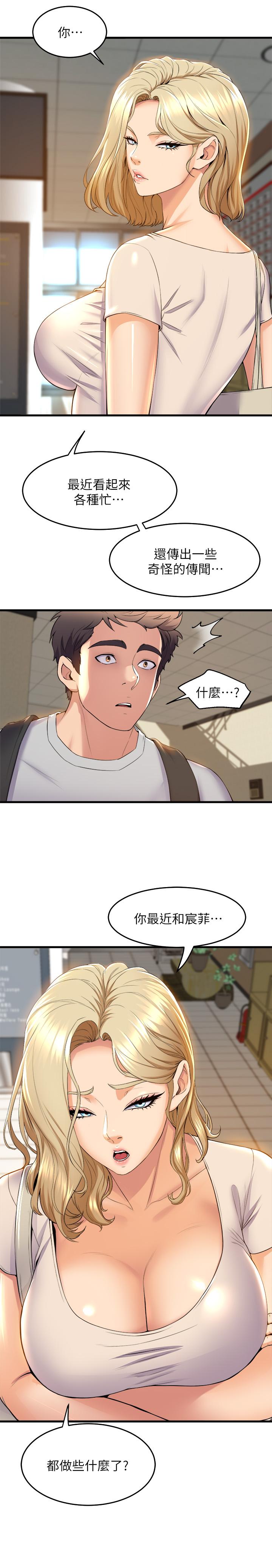 第38話-我要你隨傳隨到 - 第35.jpg页