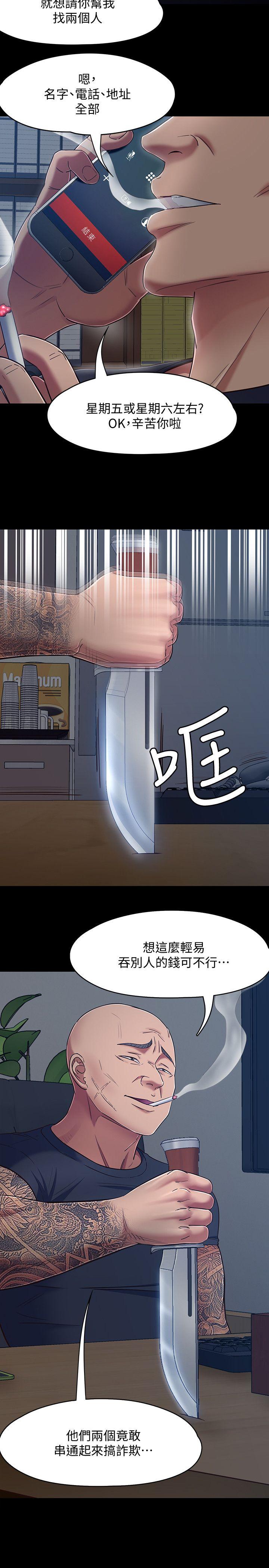 第 88 话 - 第18.jpg页