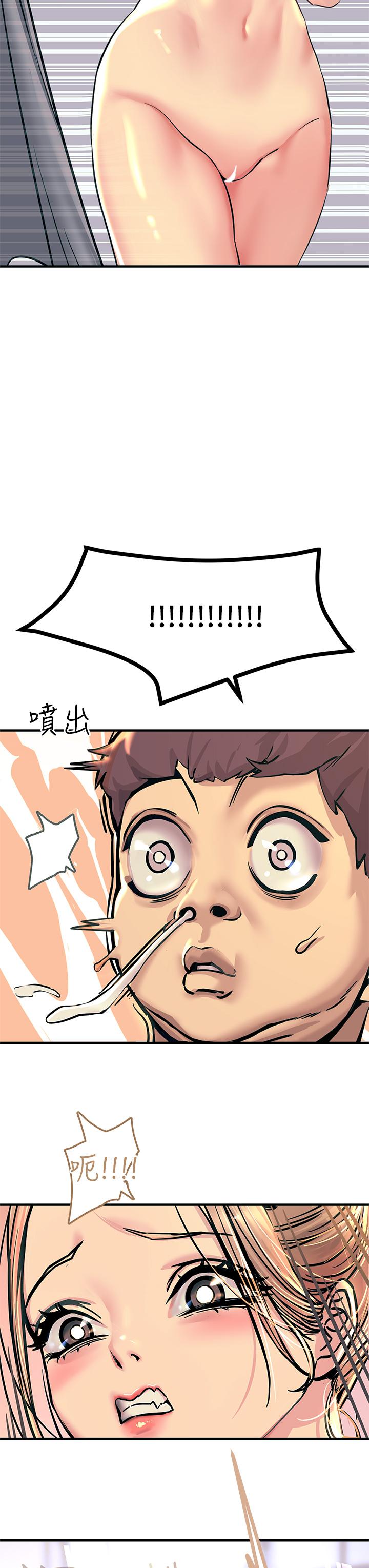 第2話-和性感胴體的親密接觸 - 第50.jpg页
