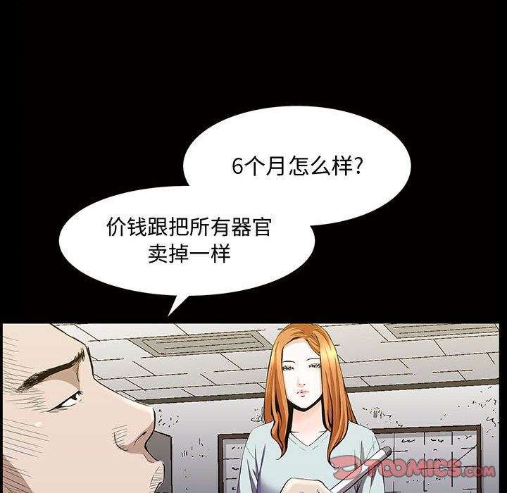 第5话 - 第66.jpg页