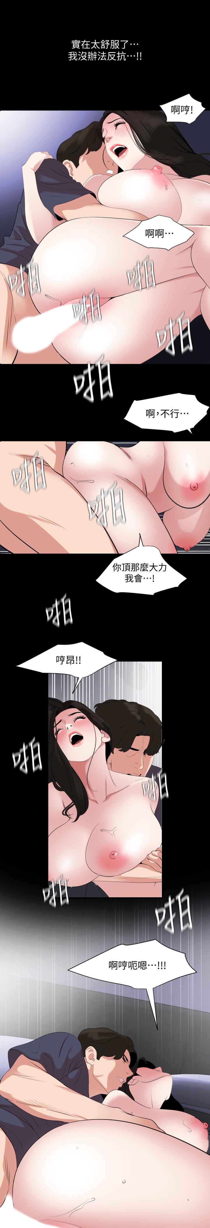 第35话-央求高潮 - 第7.jpg页