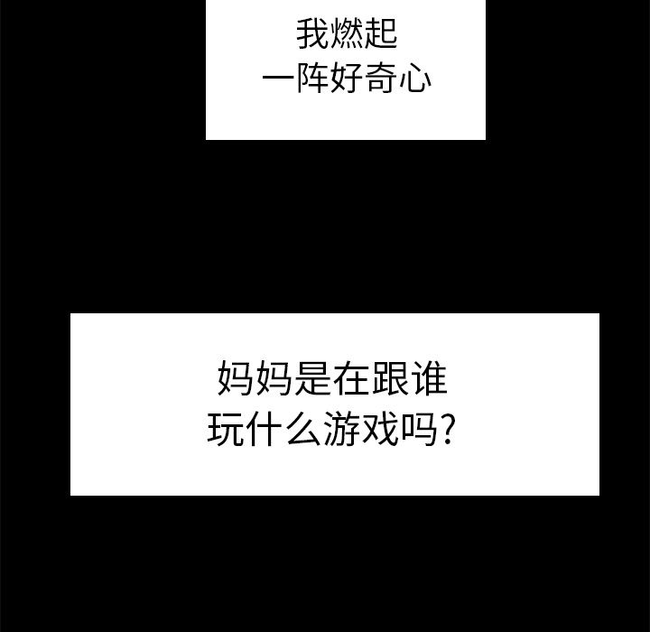 第 10 话 - 第104.jpg页
