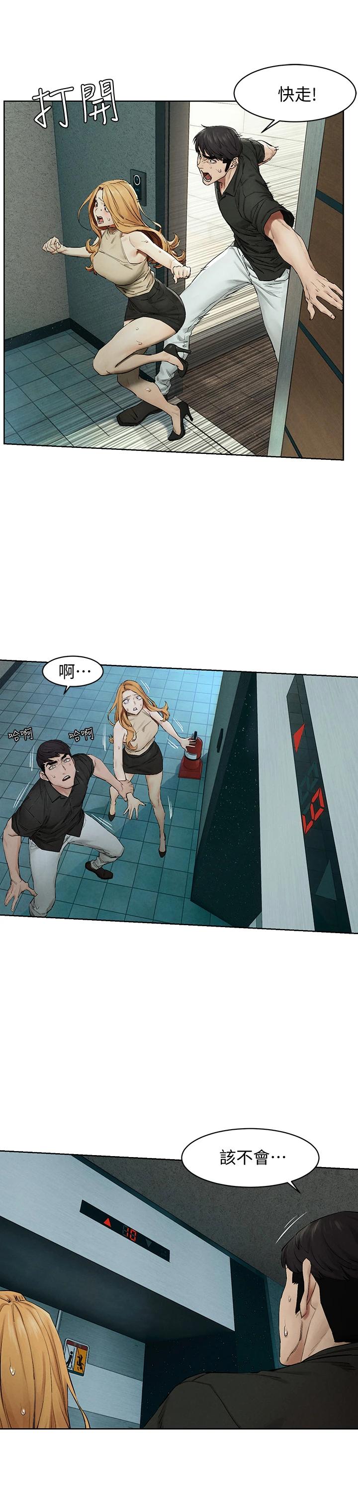 第145話-討厭啦…被看光就算了 - 第30.jpg页
