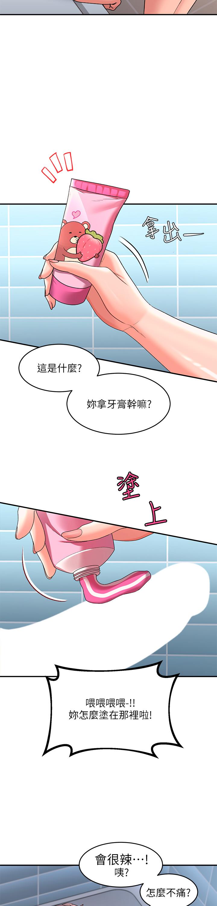 第11话-玩壞我，再一滴不剩射給我 - 第13.jpg页