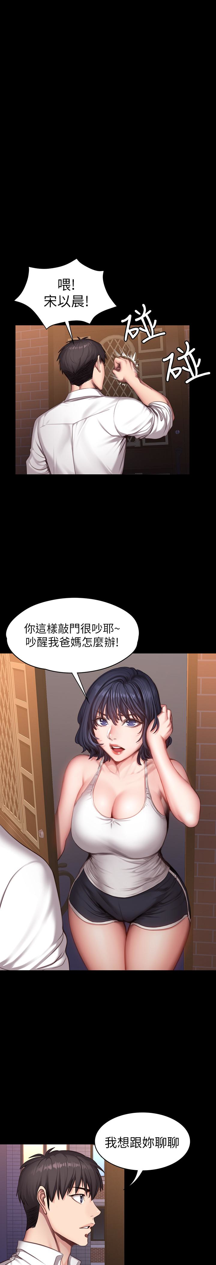 第20話-深夜的色情教練課 - 第13.jpg页