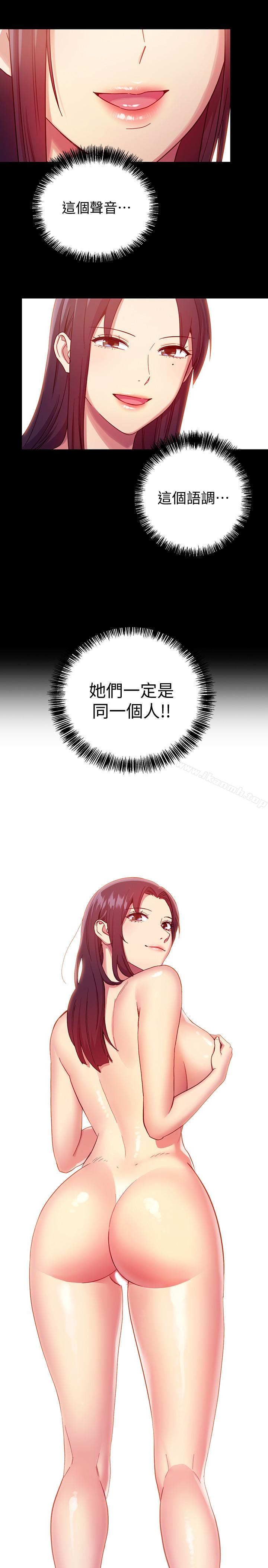 第7話-VIP專屬的頂級影片 - 第6.jpg页