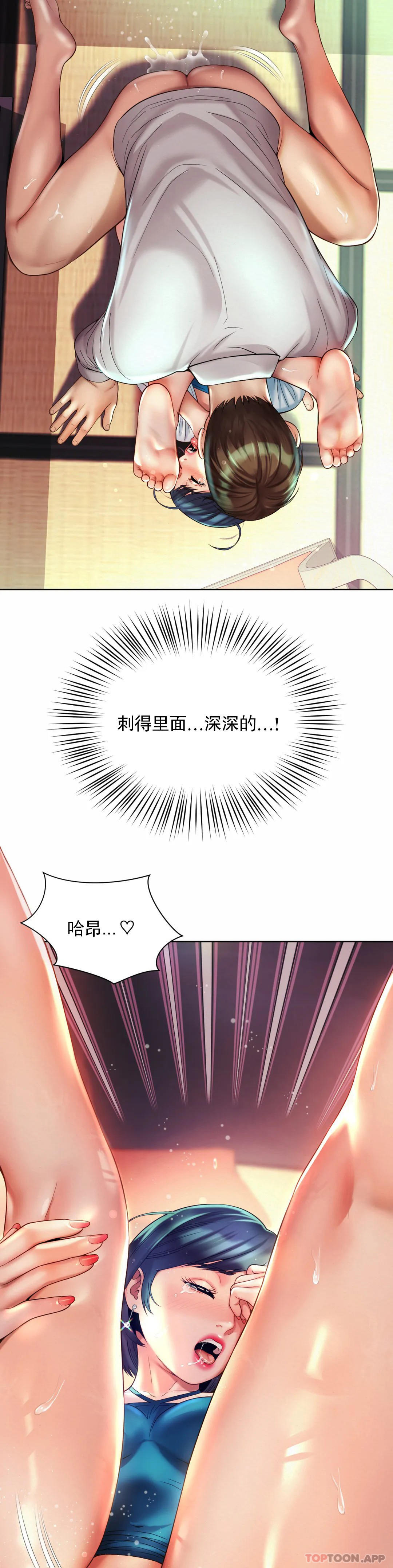 第18话-和男人在一起？ - 第9.jpg页