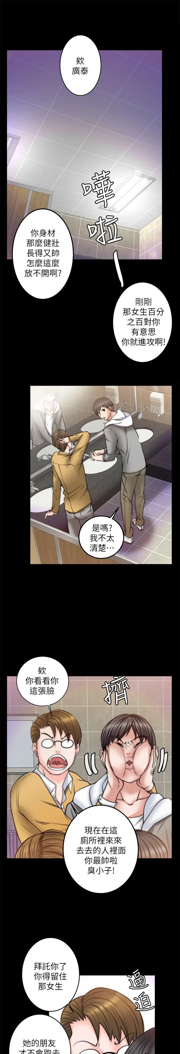 第8话 - 第6.jpg页