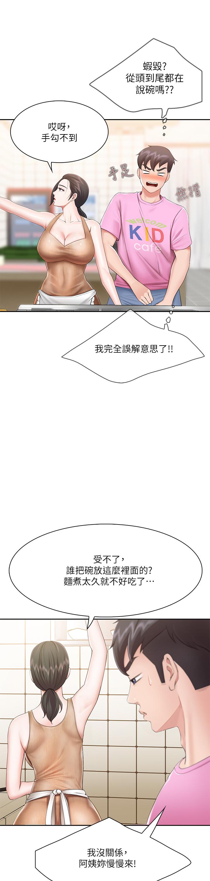 第3話-廚房阿姨的性暗示 - 第19.jpg页