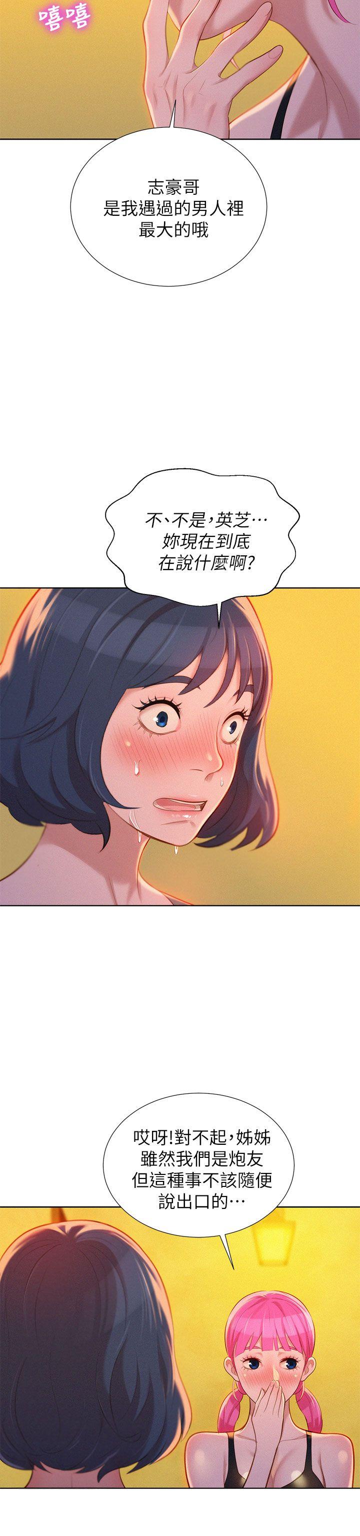 第14话 妳也有做过，应该知道吧? - 第18.jpg页