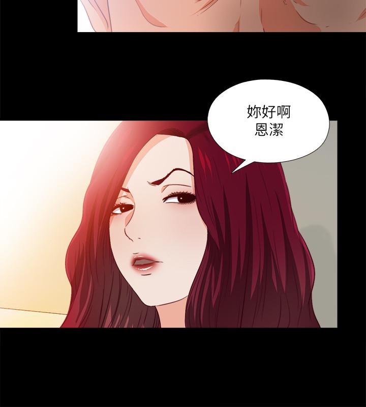 第32話-恩潔體內殘留的痕跡 - 第27.jpg页