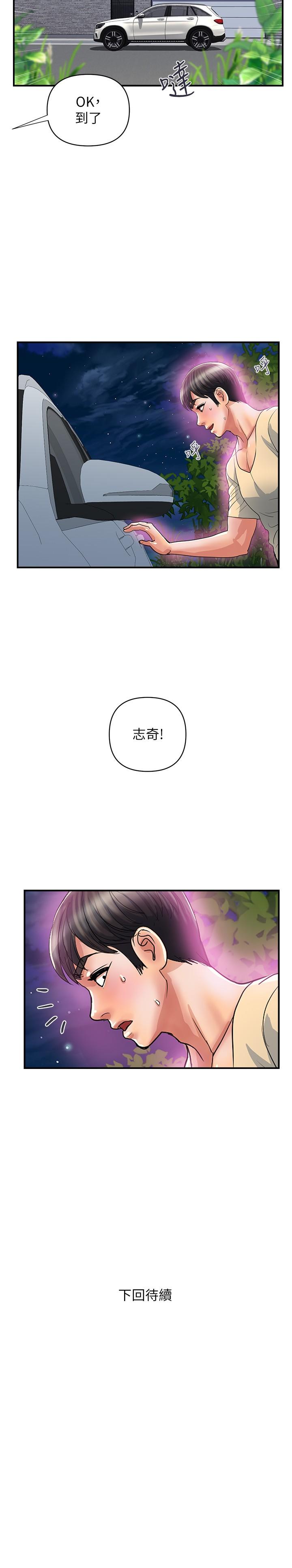 第21话-一次不够 - 第32.jpg页