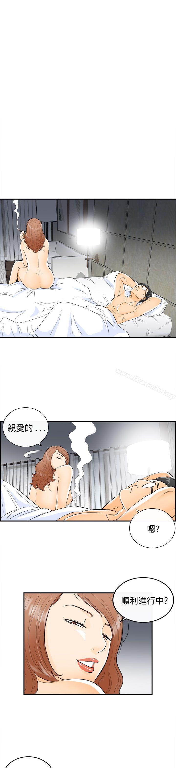 第15话-堕落老婆(3) - 第19.jpg页