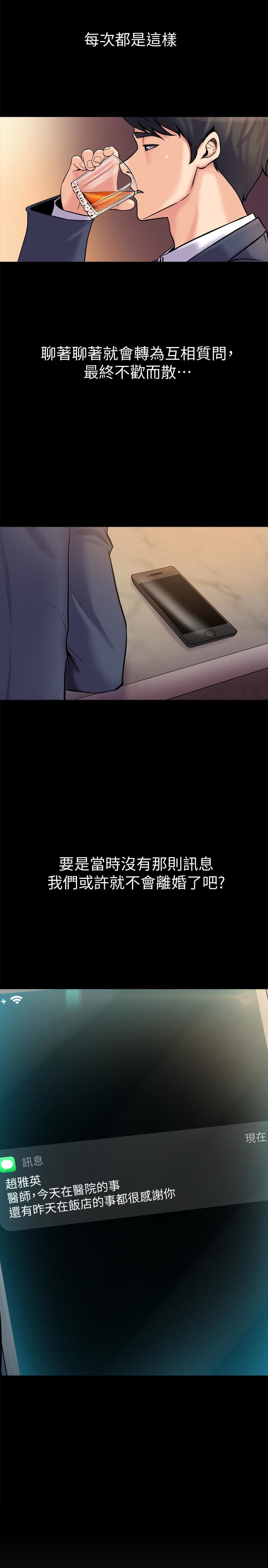 第4话-医生，帮我触诊吧 - 第22.jpg页