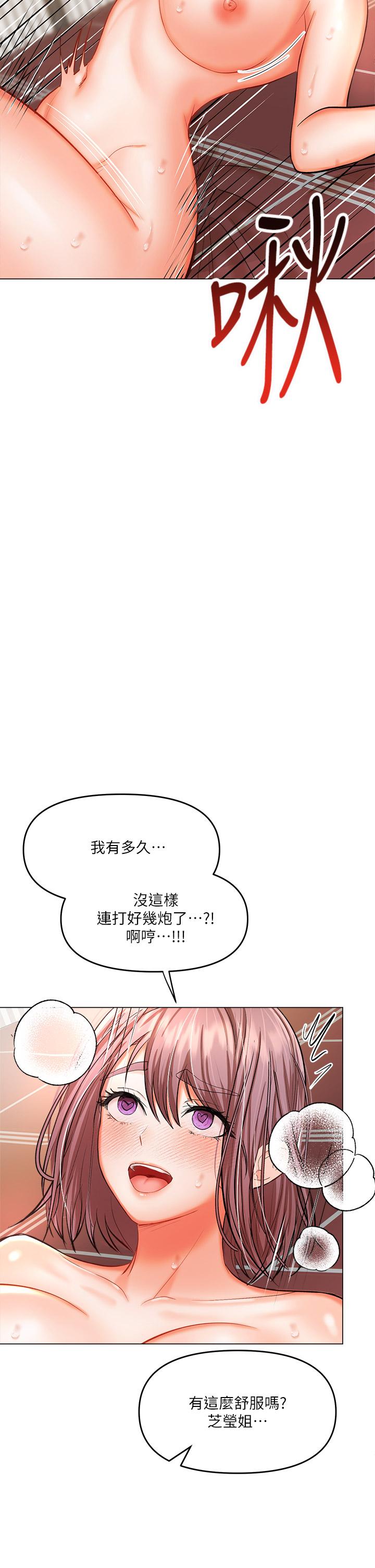第17話-忠於本能的激烈性愛 - 第41.jpg页