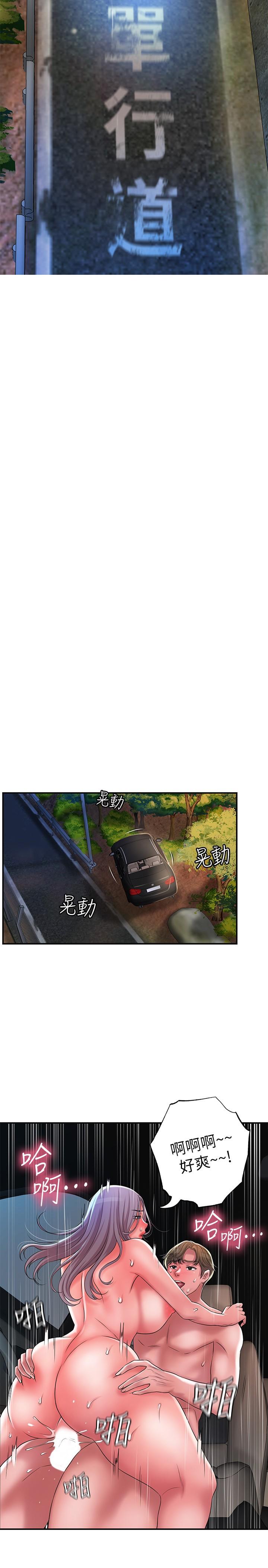 第25話-和敏希姐的戶外激戰 - 第2.jpg页