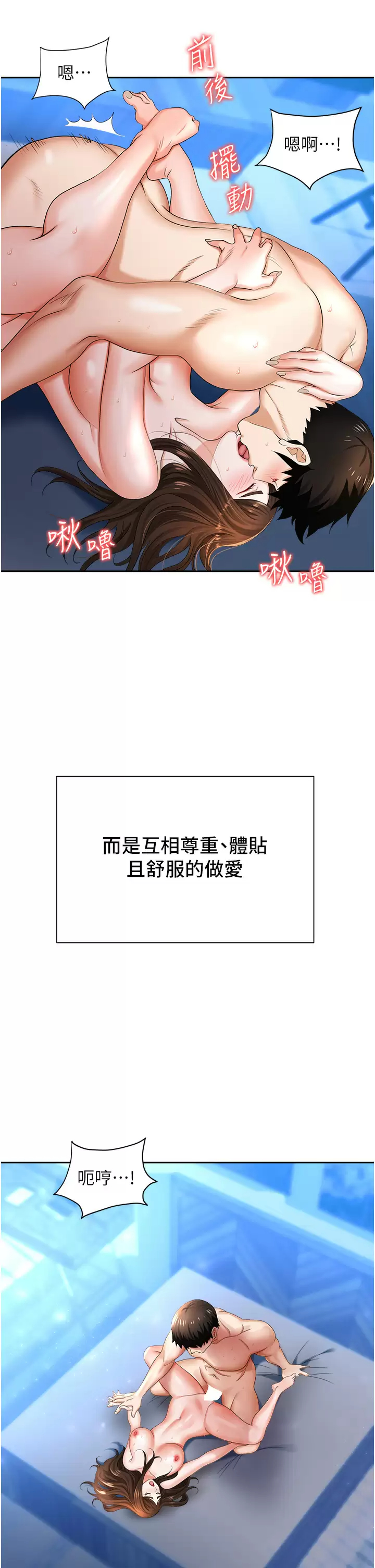 第9话-脱下眼镜再做爱吧 - 第38.jpg页