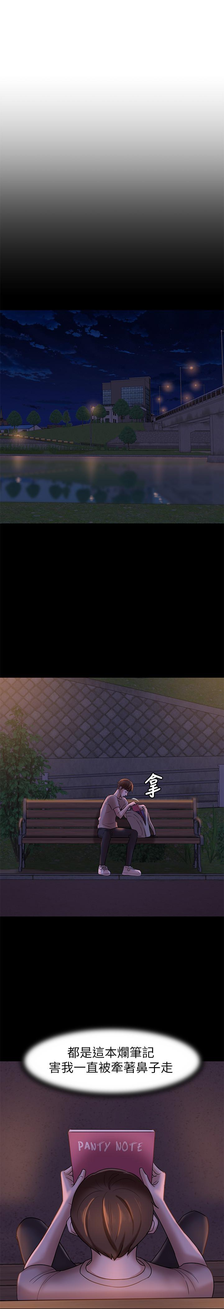 第13話-測試筆記本威力的機會來了 - 第11.jpg页