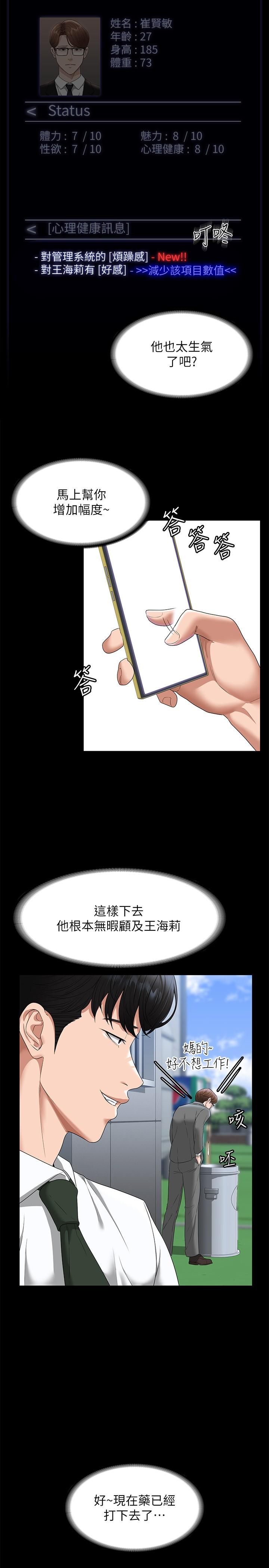 第53話-充滿人妻味道的新婚房 - 第25.jpg页