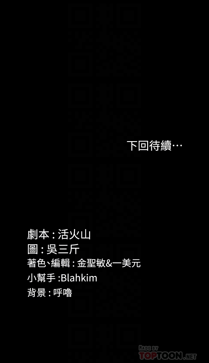 第87話-大鵰與小穴 - 第29.jpg页