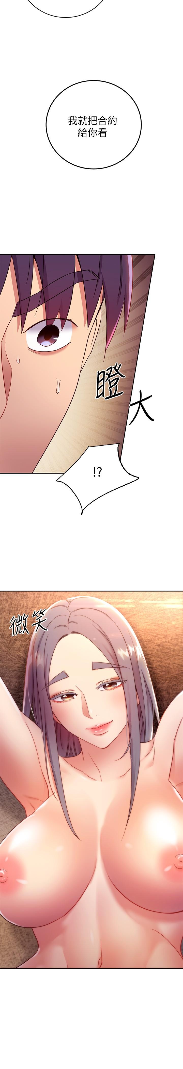 第83話-讓我興奮起來 - 第28.jpg页