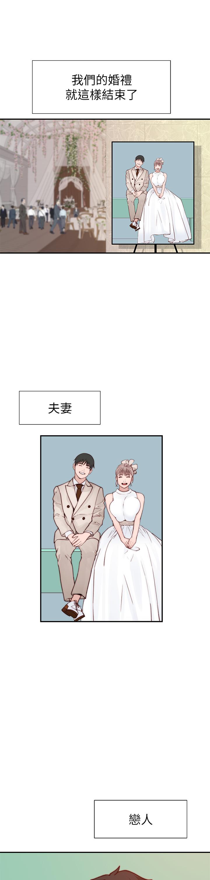 第90话-特殊关係的终点和新的起点 - 第35.jpg页
