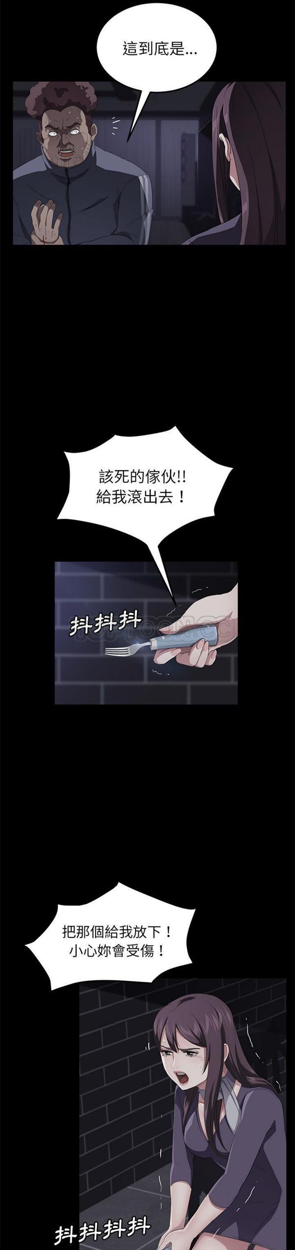 第 30 话 - 第23.jpg页