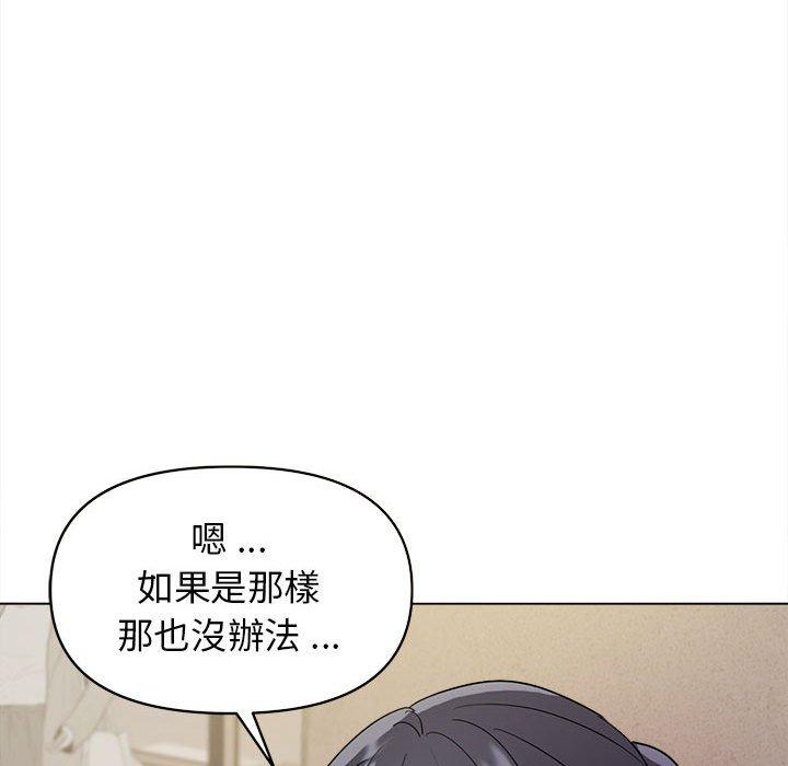 第27话 - 第55.jpg页