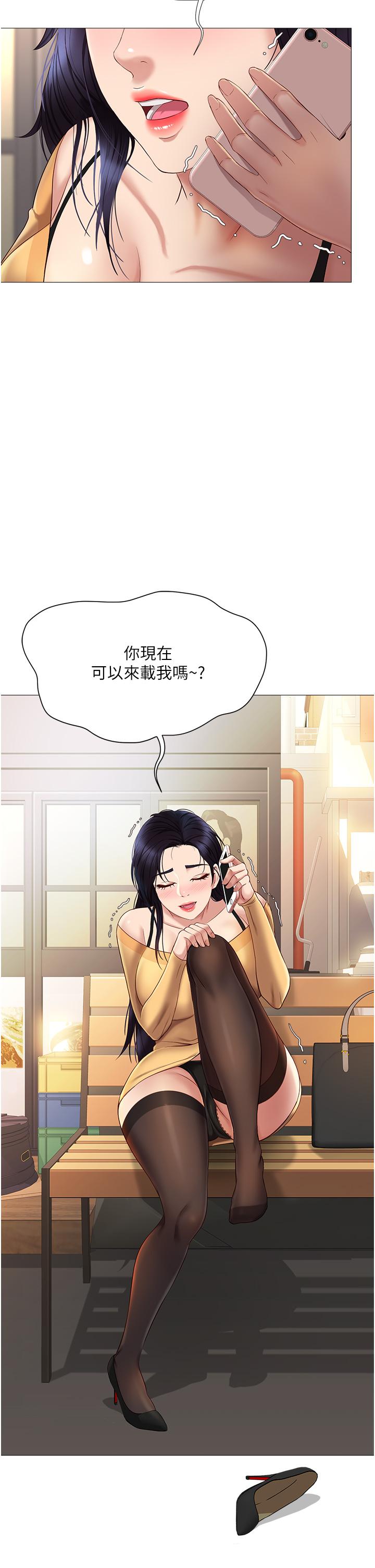 第16話-突然吻上來的她 - 第46.jpg页