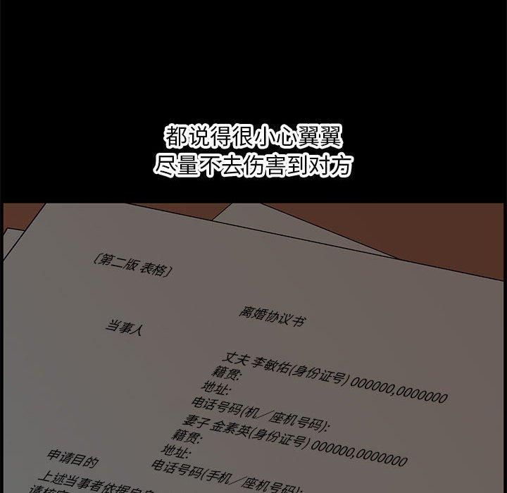 第 29 话 - 第196.jpg页