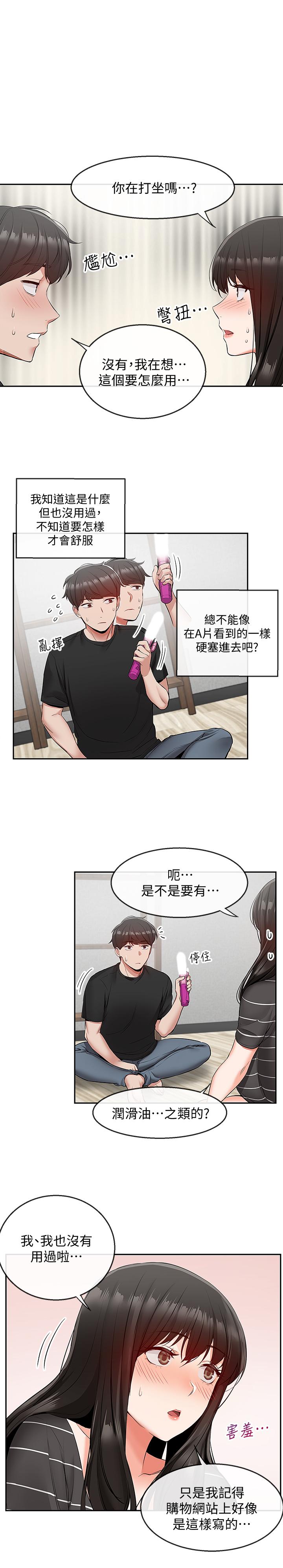 第22話-自慰給我看 - 第5.jpg页