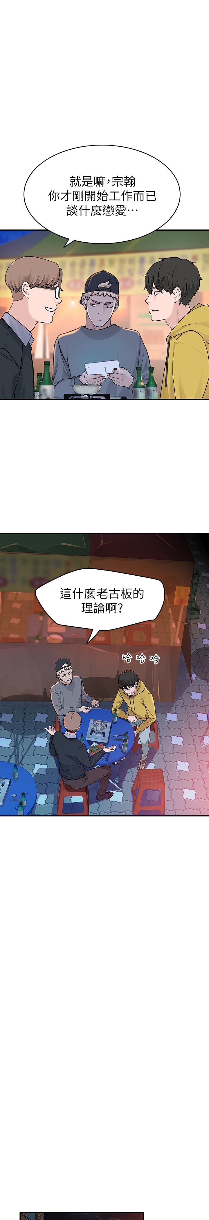 第1话-相隔10年重逢的青梅竹马 - 第42.jpg页