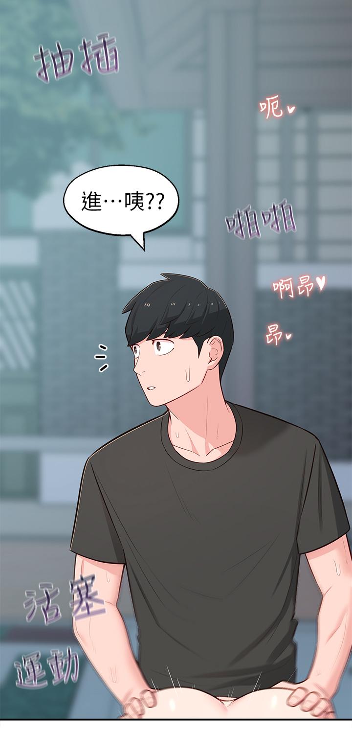 第15话-引人遐想的薄纱 - 第1.jpg页