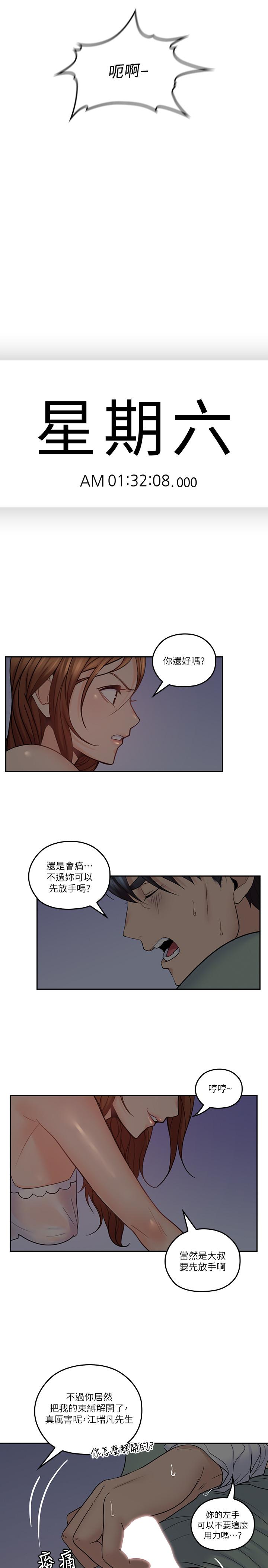 第33話-梓芸的異常舉動 - 第20.jpg页