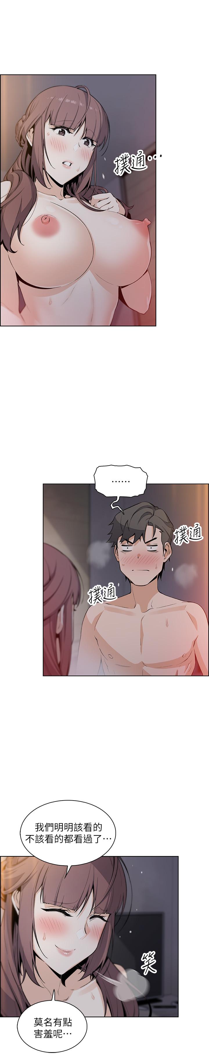 第48話-射進來，我想要有你的孩子 - 第13.jpg页