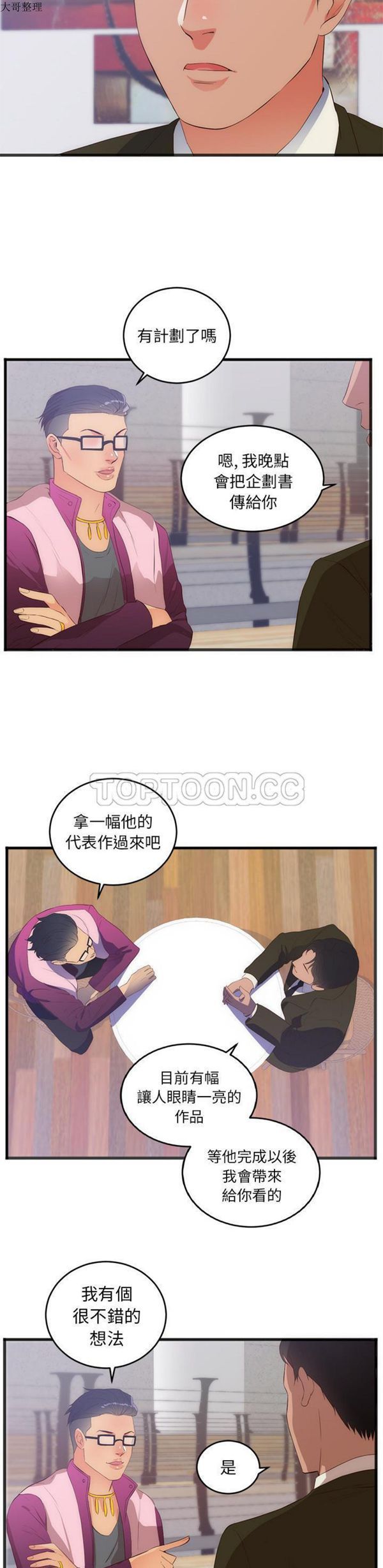 第 27 话 - 第16.jpg页