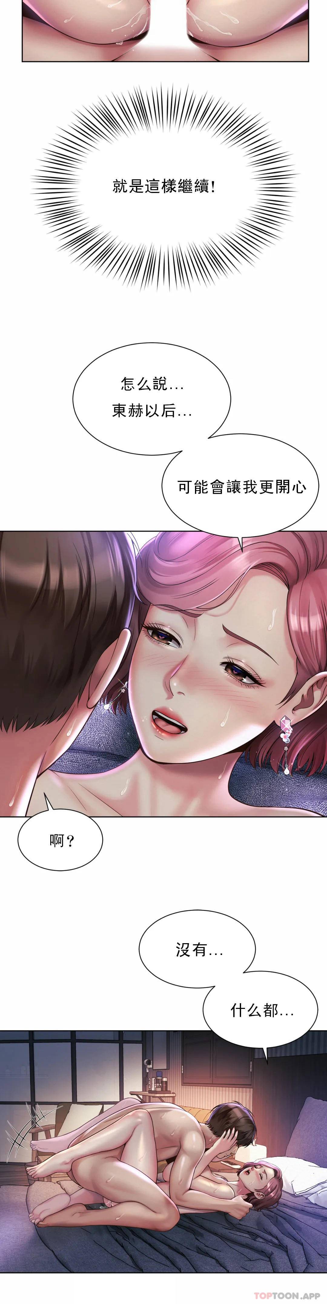 第5话-喜欢...东赫 - 第26.jpg页