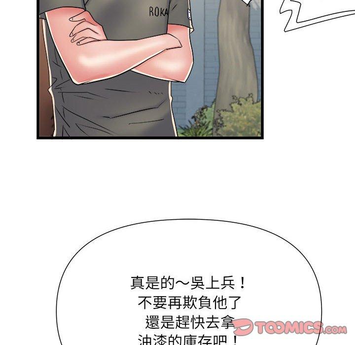 第59话 - 第99.jpg页
