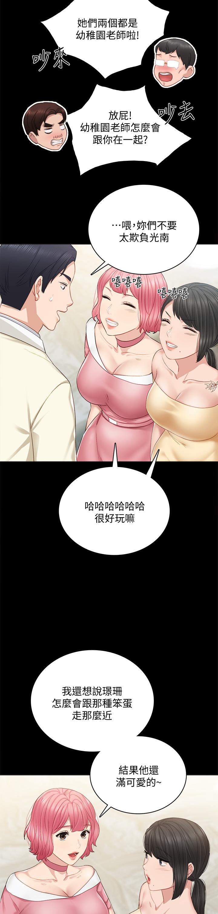 第100話 最終話-牽著她走向人生下一頁 - 第28.jpg页