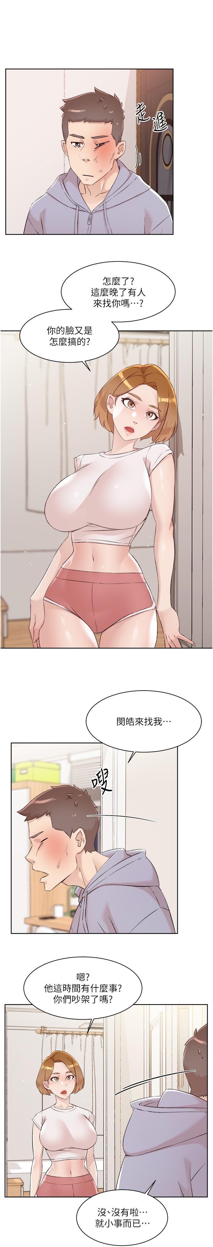 第118话-我来实现妳的心愿 - 第25.jpg页